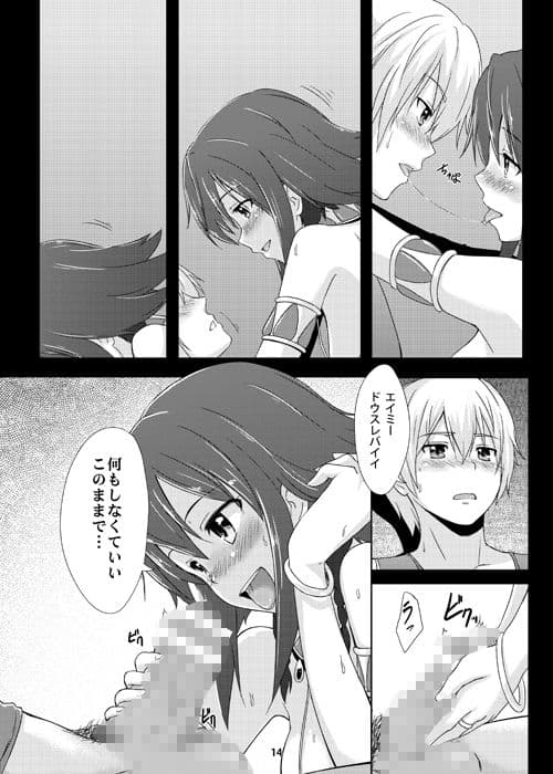 BAD END HEAVEN 2 サンプル 1
