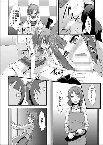 甘い夢を召し上がれ サンプル 1