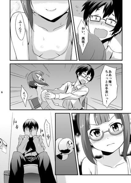 甘い夢を召し上がれ サンプル 2