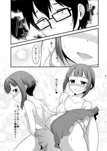 甘い夢を召し上がれ サンプル 3