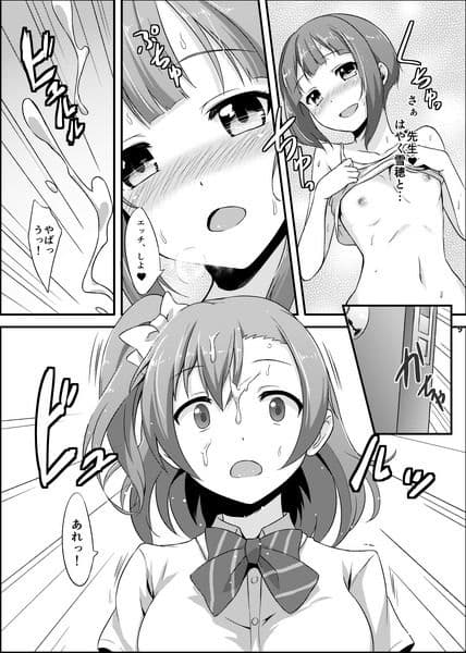 甘い夢を召し上がれ サンプル 4
