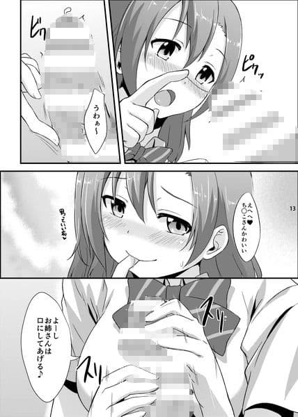 甘い夢を召し上がれ サンプル 5