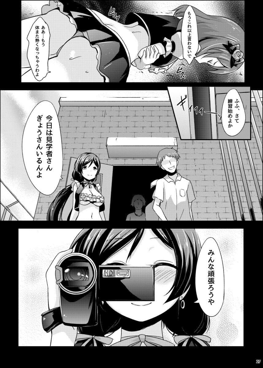 知らないLOVE教えて サンプル 1