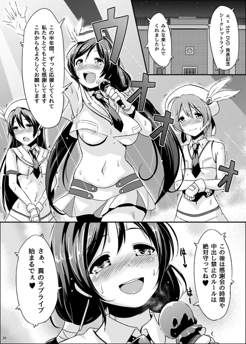 知らないLOVE教えて サンプル 2