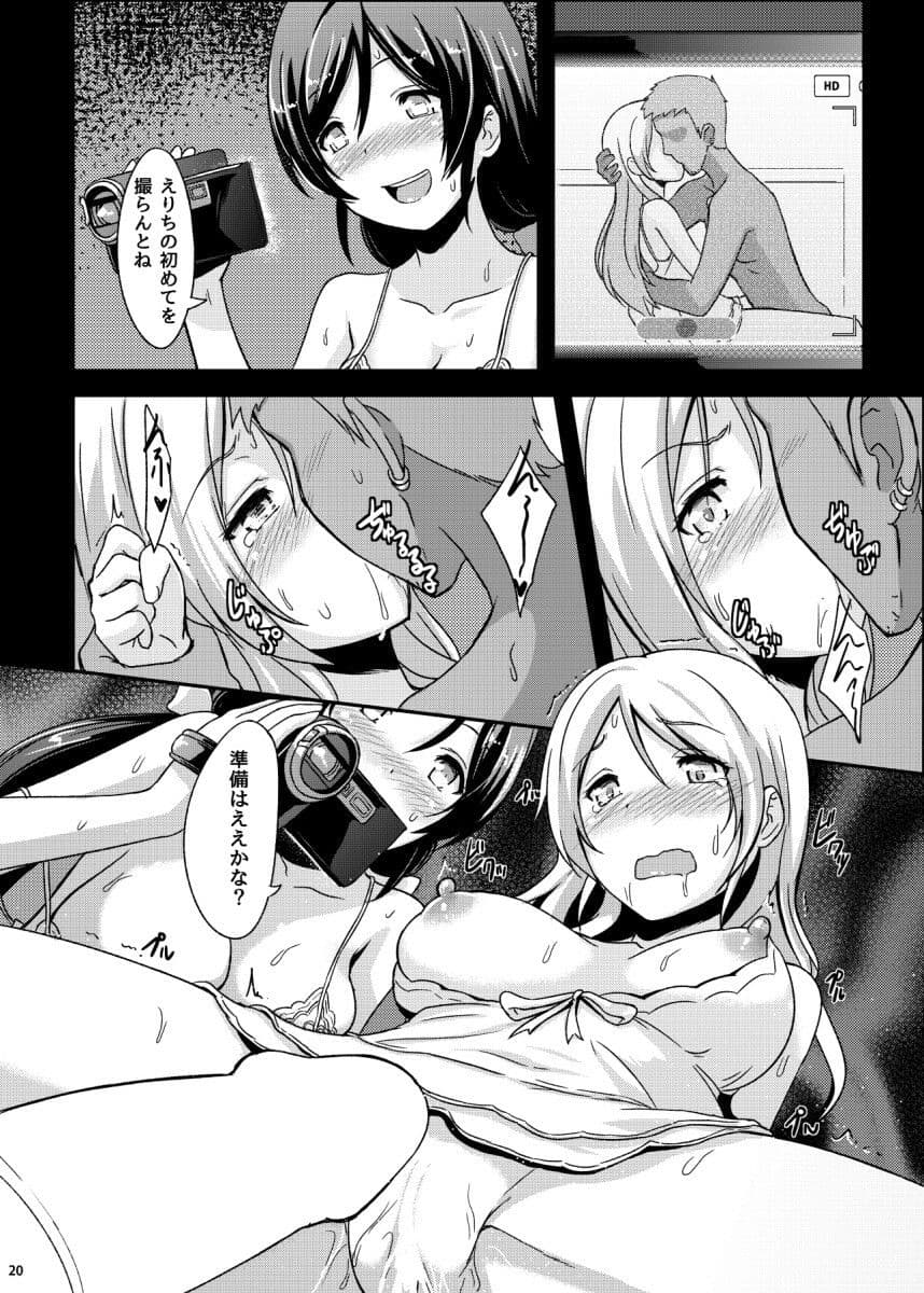 知らないLOVE教えて サンプル 5