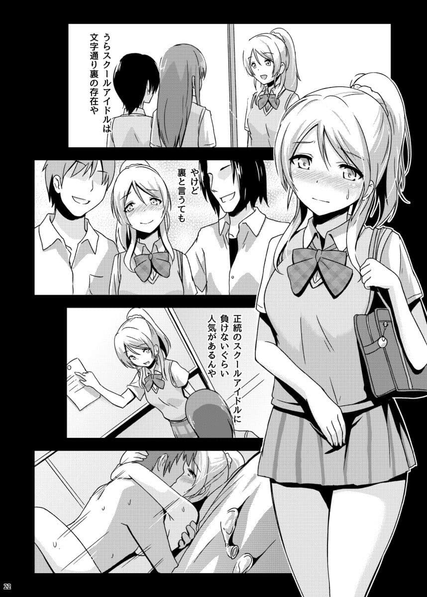 知らないLOVE教えて サンプル 6