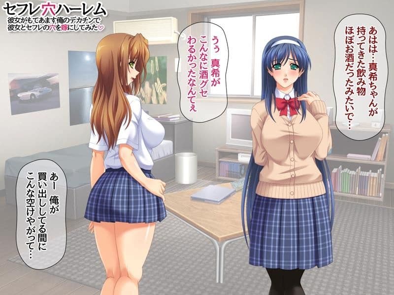 セフレ穴ハーレム 彼女がもてあます俺のデカチンで 彼女とセフレの穴を嫁にしてみた サンプル 6