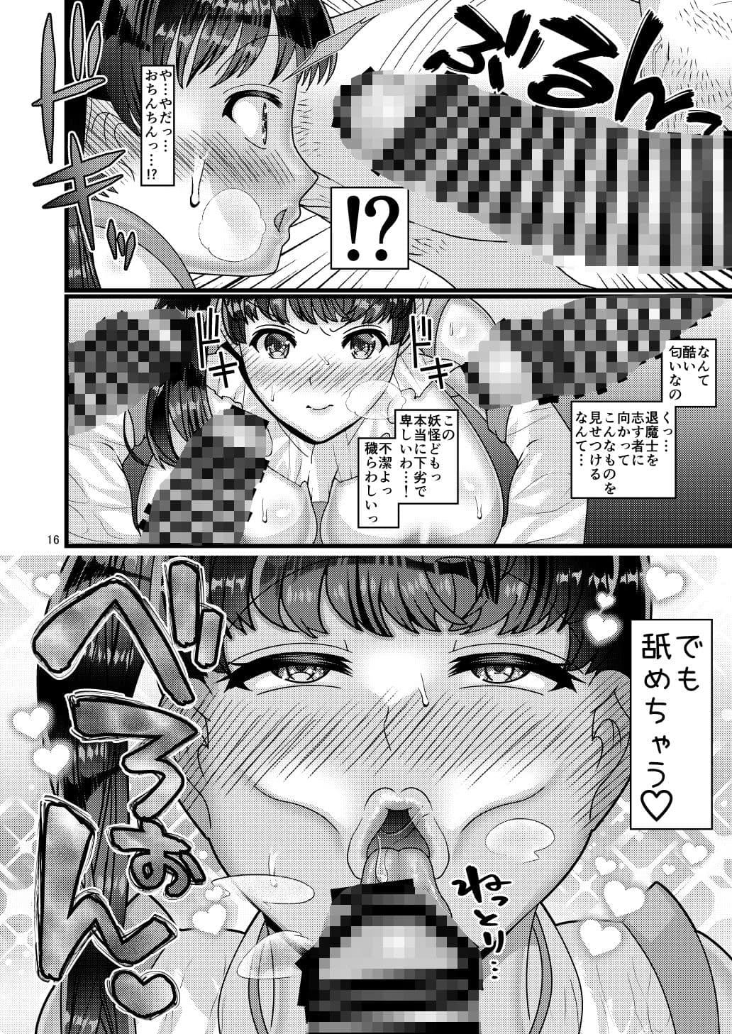 堕散る華 棗編 弐 サンプル 3