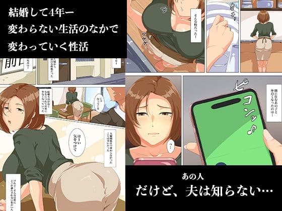 都合のイイ団地妻の穴ーもしも、あなたが抱いてくれたなら… サンプル 1