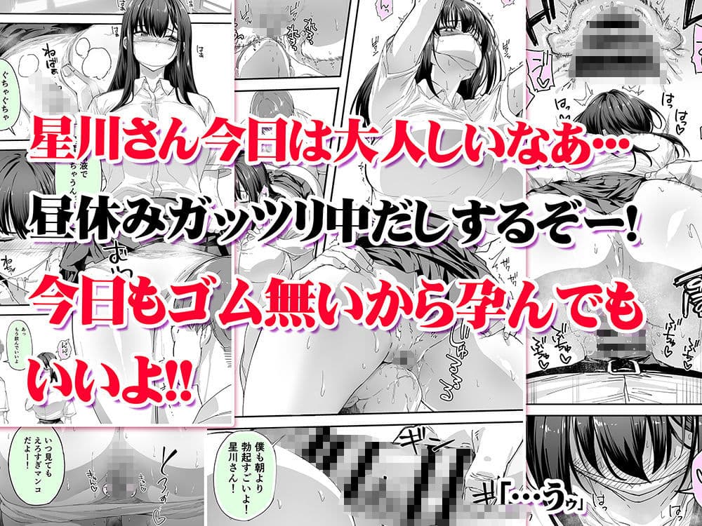 怒らないで星川さん3 サンプル 3