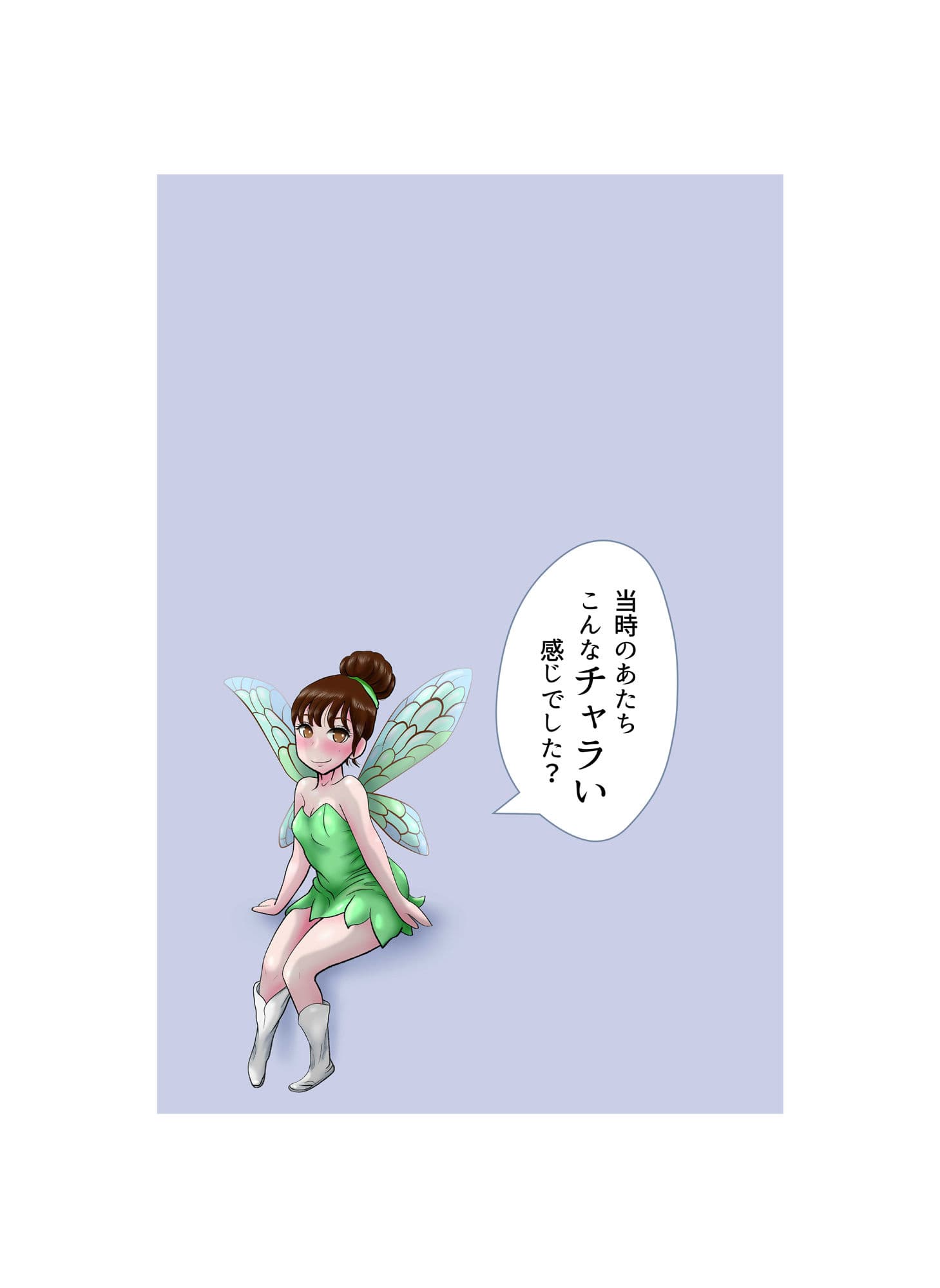 その扉をひらくまで  プロローグ2 サンプル 1