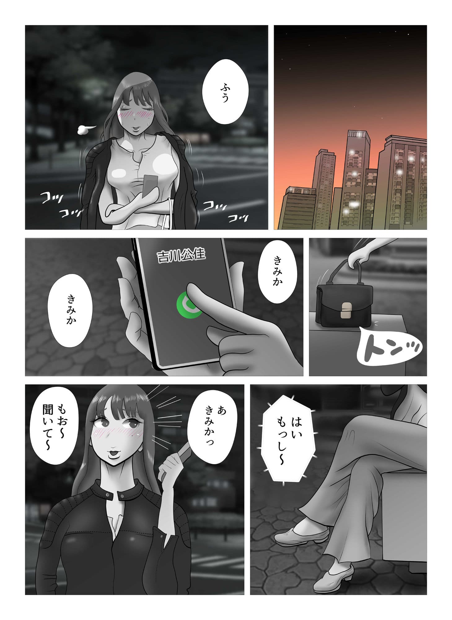 その扉をひらくまで  プロローグ2 サンプル 2