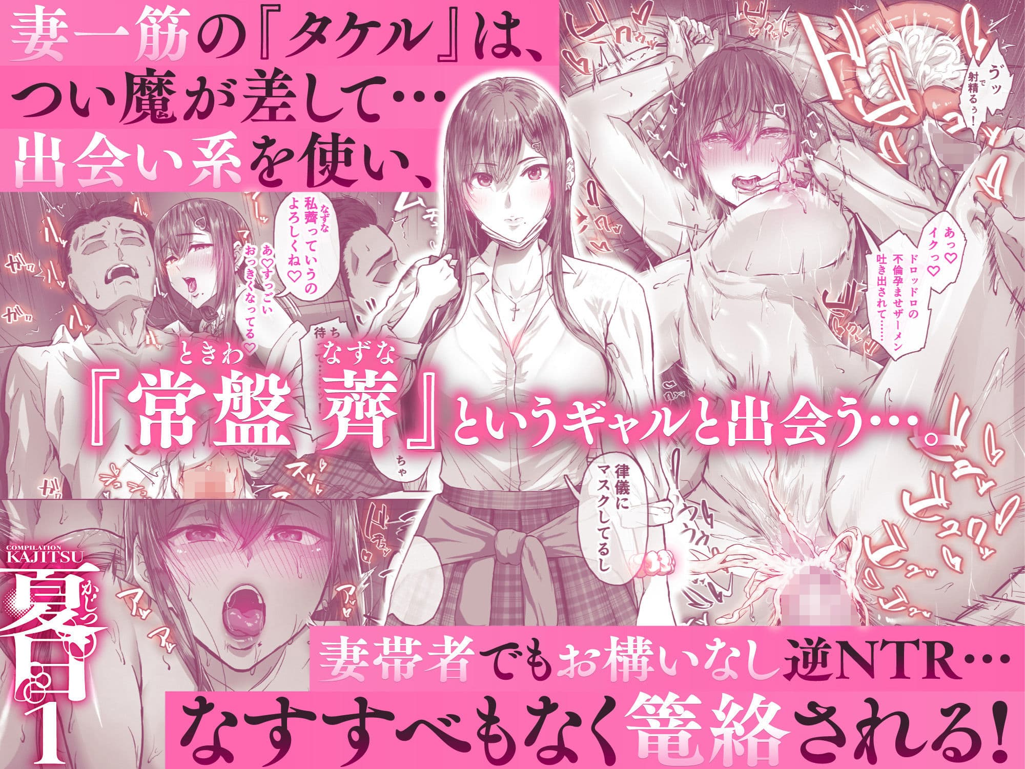 夏日総集編 サンプル 2