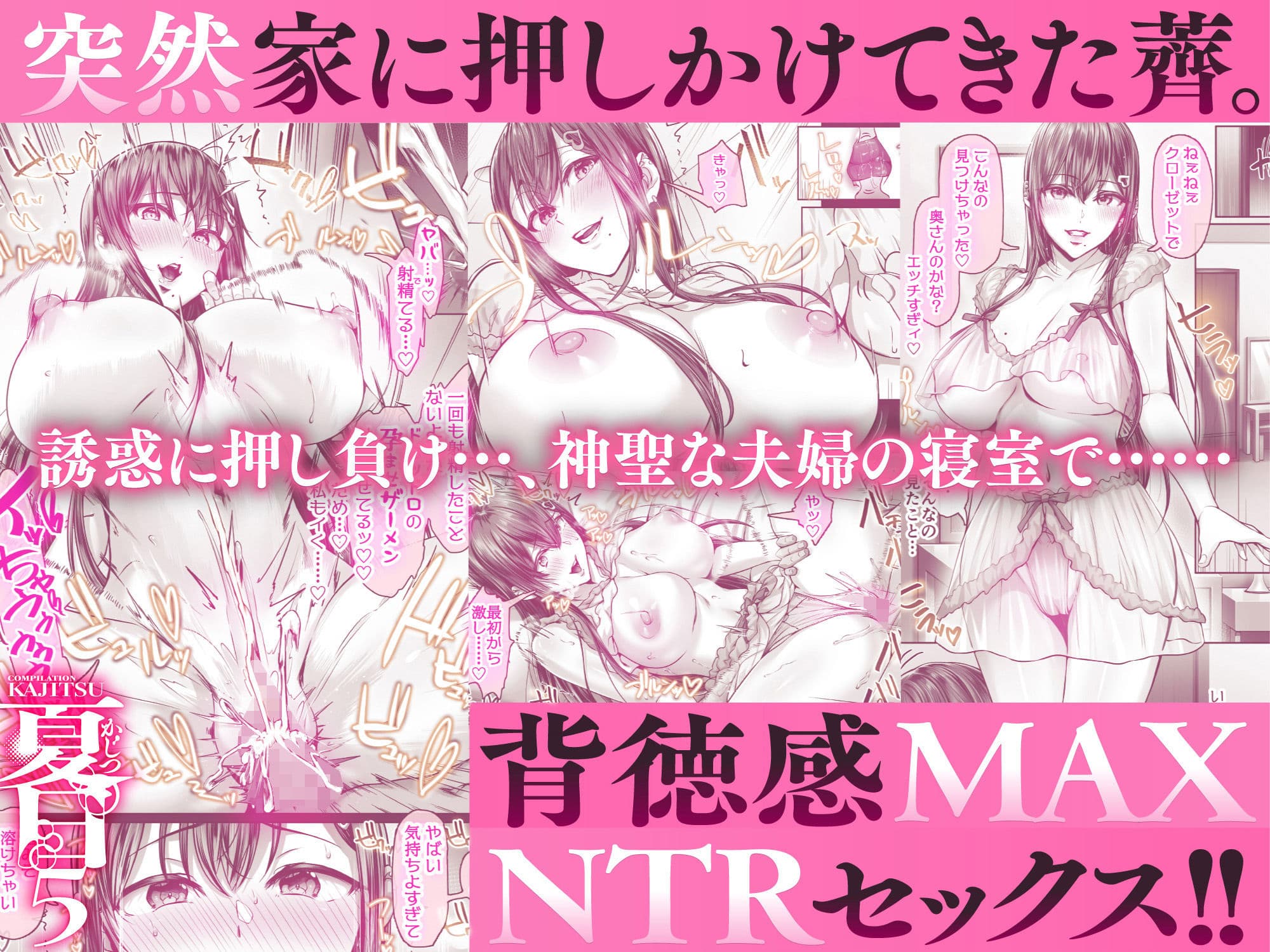 夏日総集編 サンプル 6