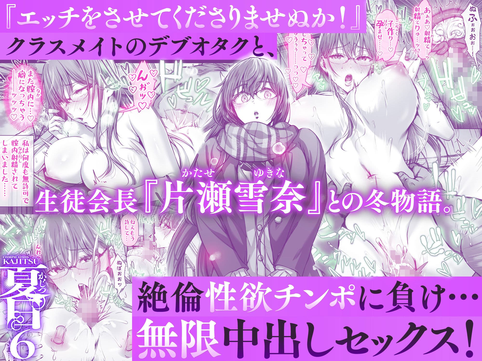 夏日総集編 サンプル 7