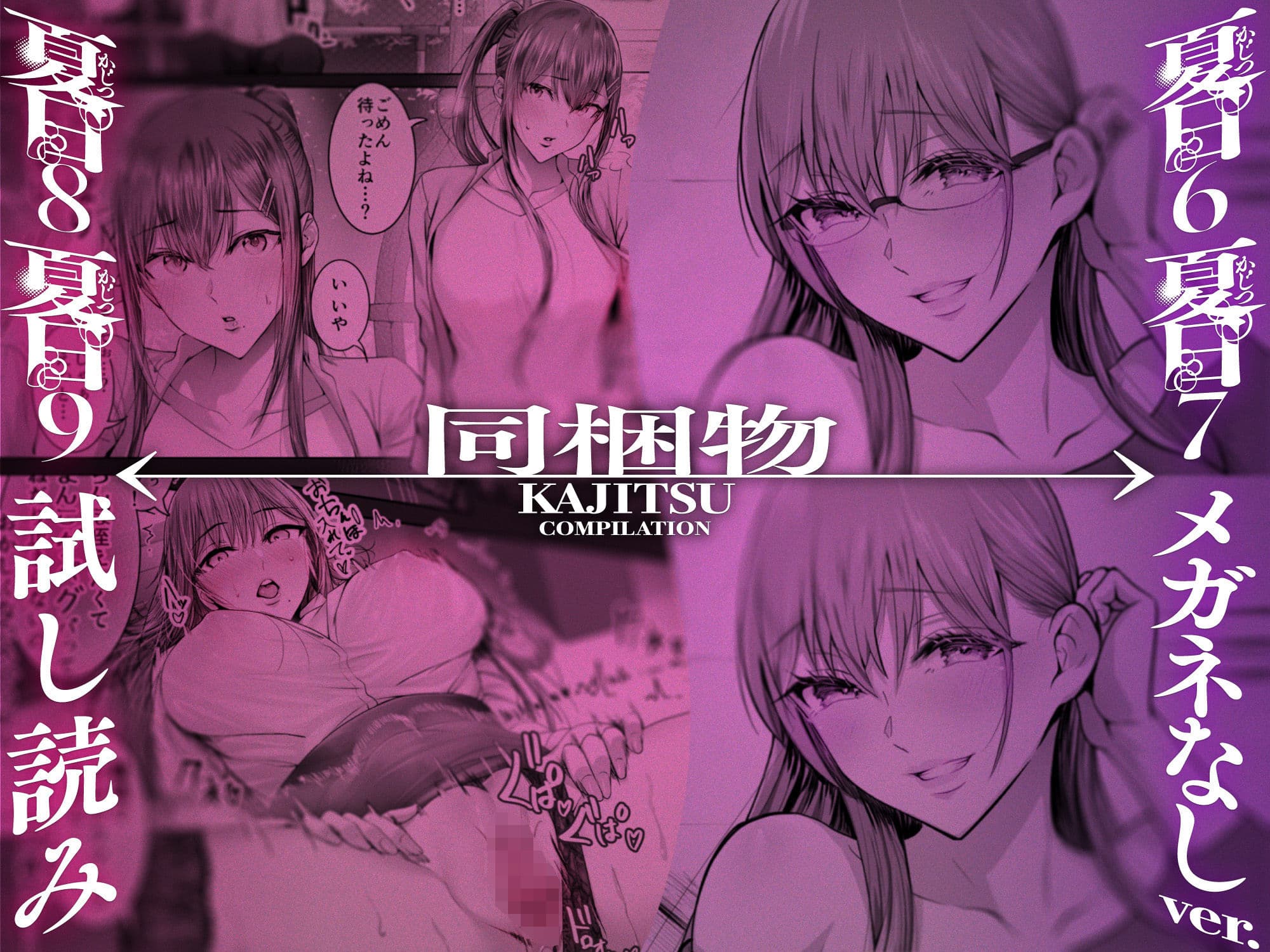 夏日総集編 サンプル 9