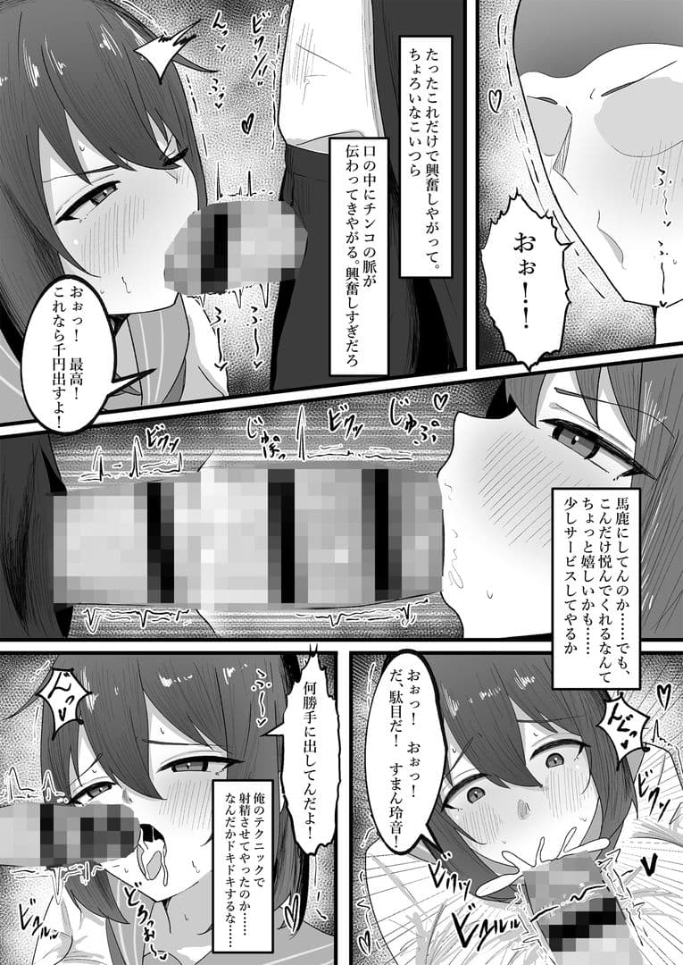 女の子に順応するまで男には戻れません サンプル 3