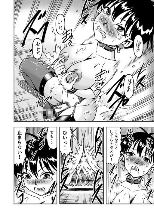 悦虐という蜘蛛の囲に囚われて女装マゾに堕ちるボク（後篇） サンプル 2