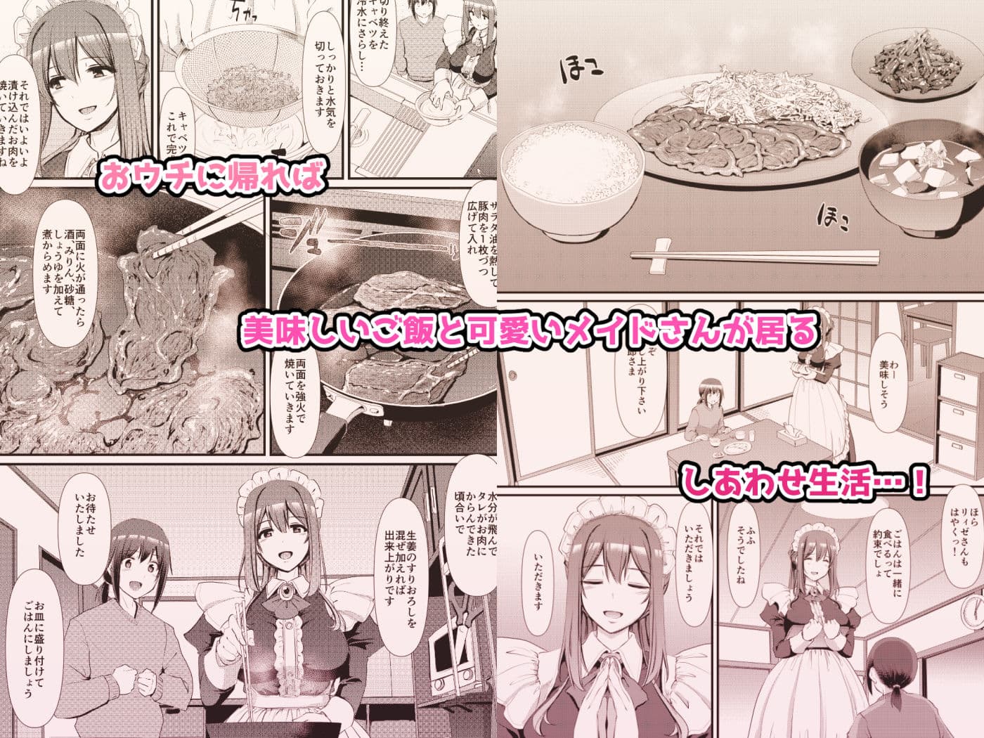 あまあまサキュバスメイドリィゼさん サンプル 3