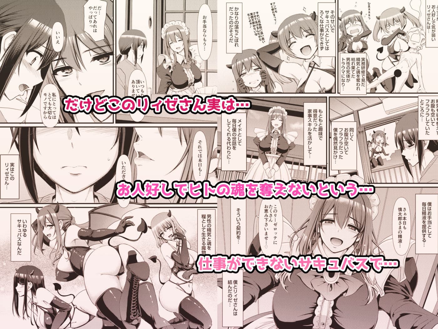 あまあまサキュバスメイドリィゼさん サンプル 4