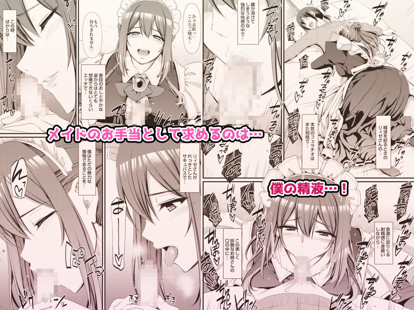 あまあまサキュバスメイドリィゼさん サンプル 5