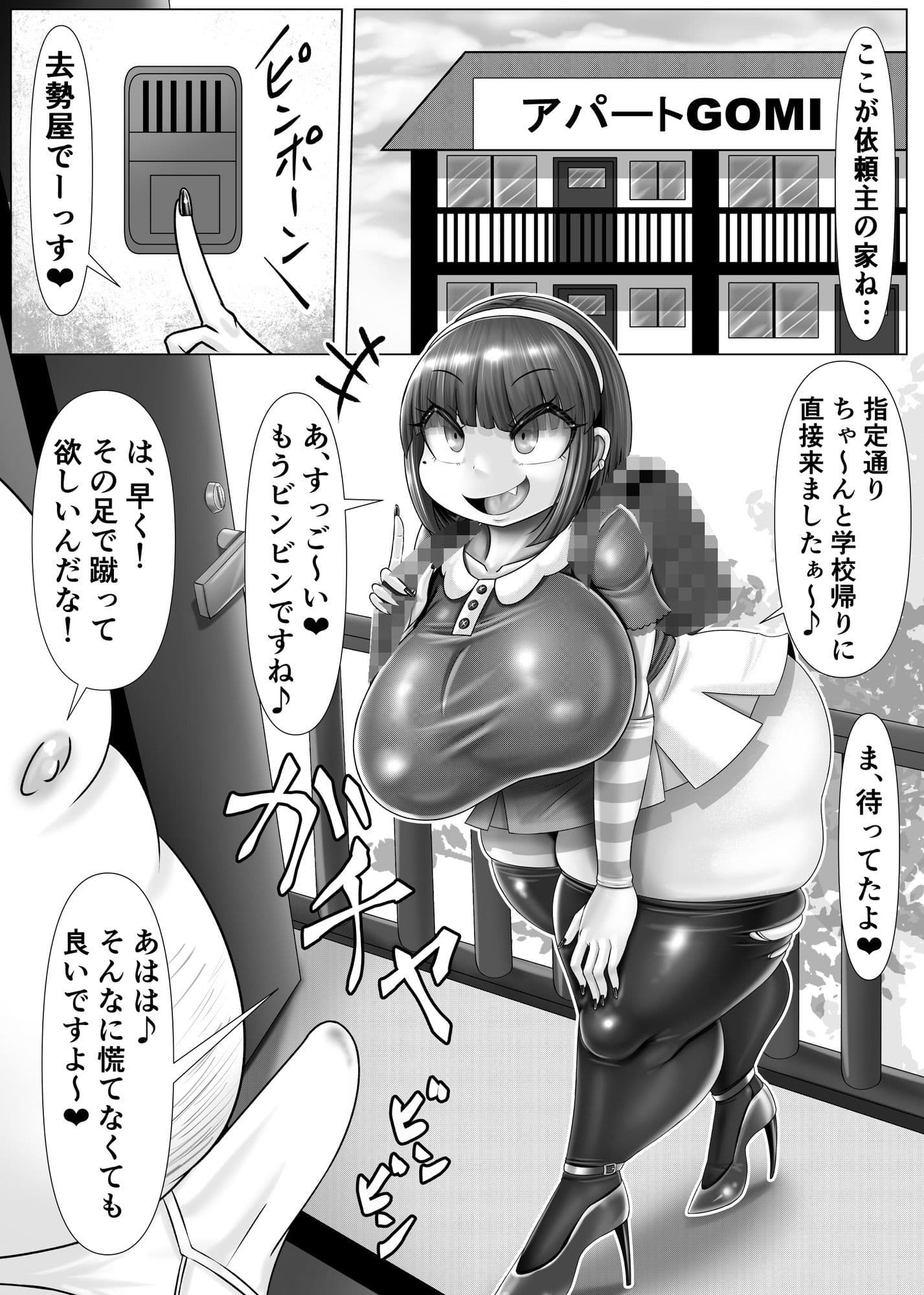 去勢屋さん  〜1軒目〜 サンプル 1