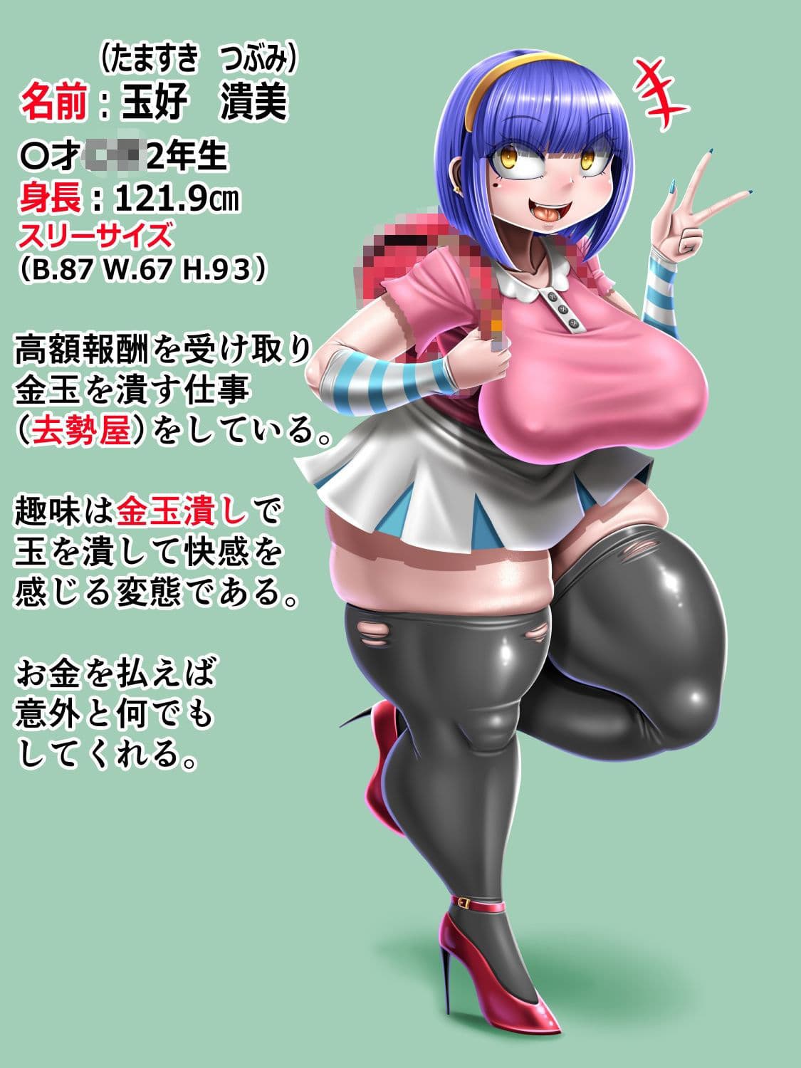 去勢屋さん  〜1軒目〜 サンプル 6