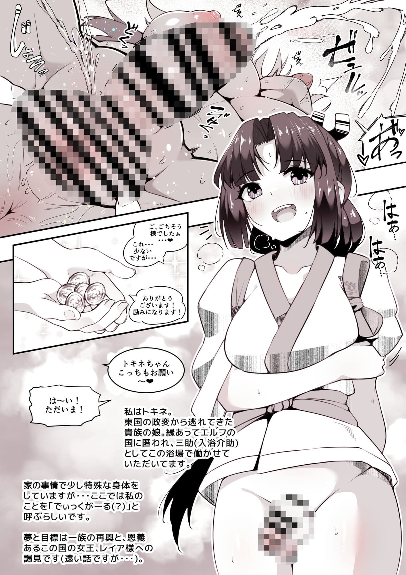 ディックガールとふたなりダークエルフと小人化・胎内回帰。 サンプル 2