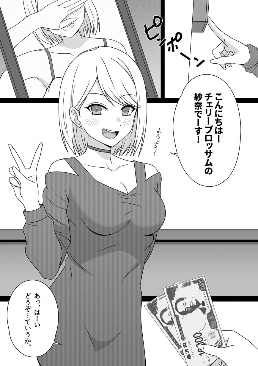 デリヘル呼んだら元同級生のギャルが来た サンプル 1