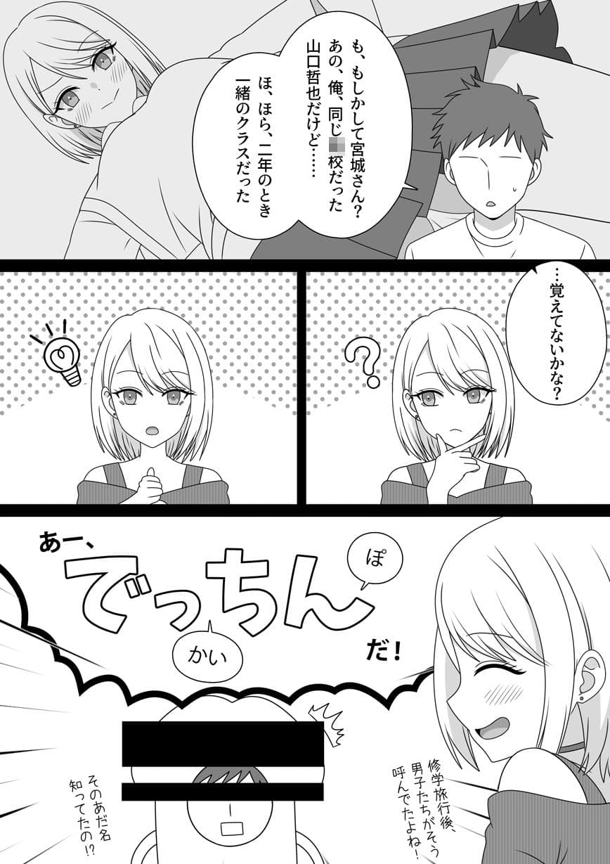 デリヘル呼んだら元同級生のギャルが来た サンプル 2