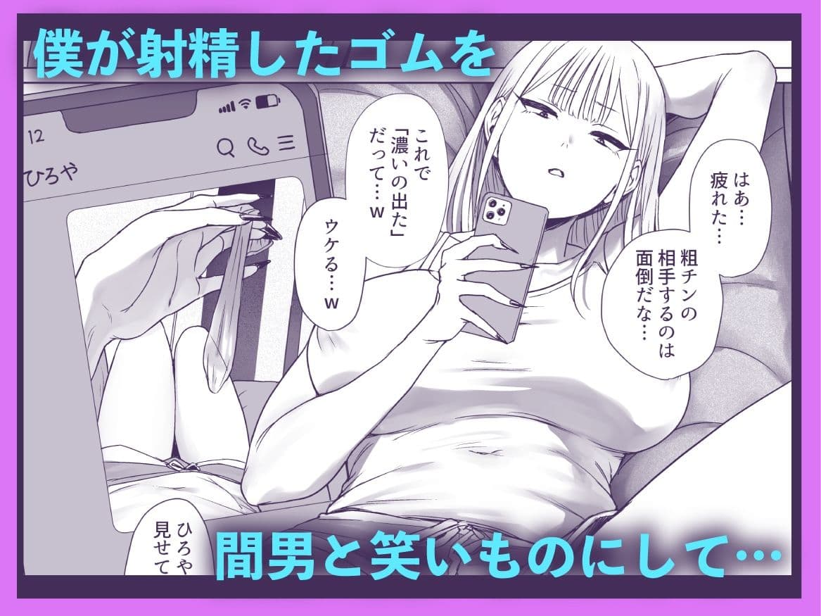 僕の彼女は、僕とはセックスしたくない サンプル 2