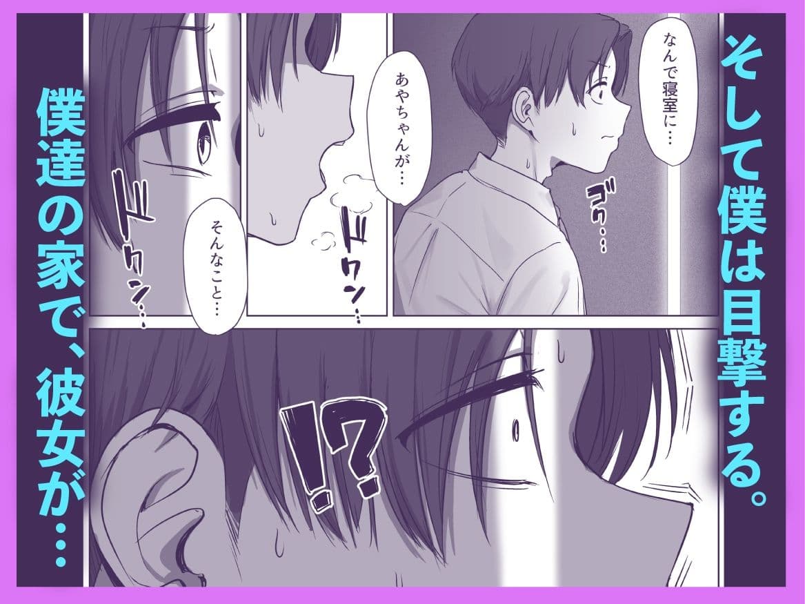 僕の彼女は、僕とはセックスしたくない サンプル 6