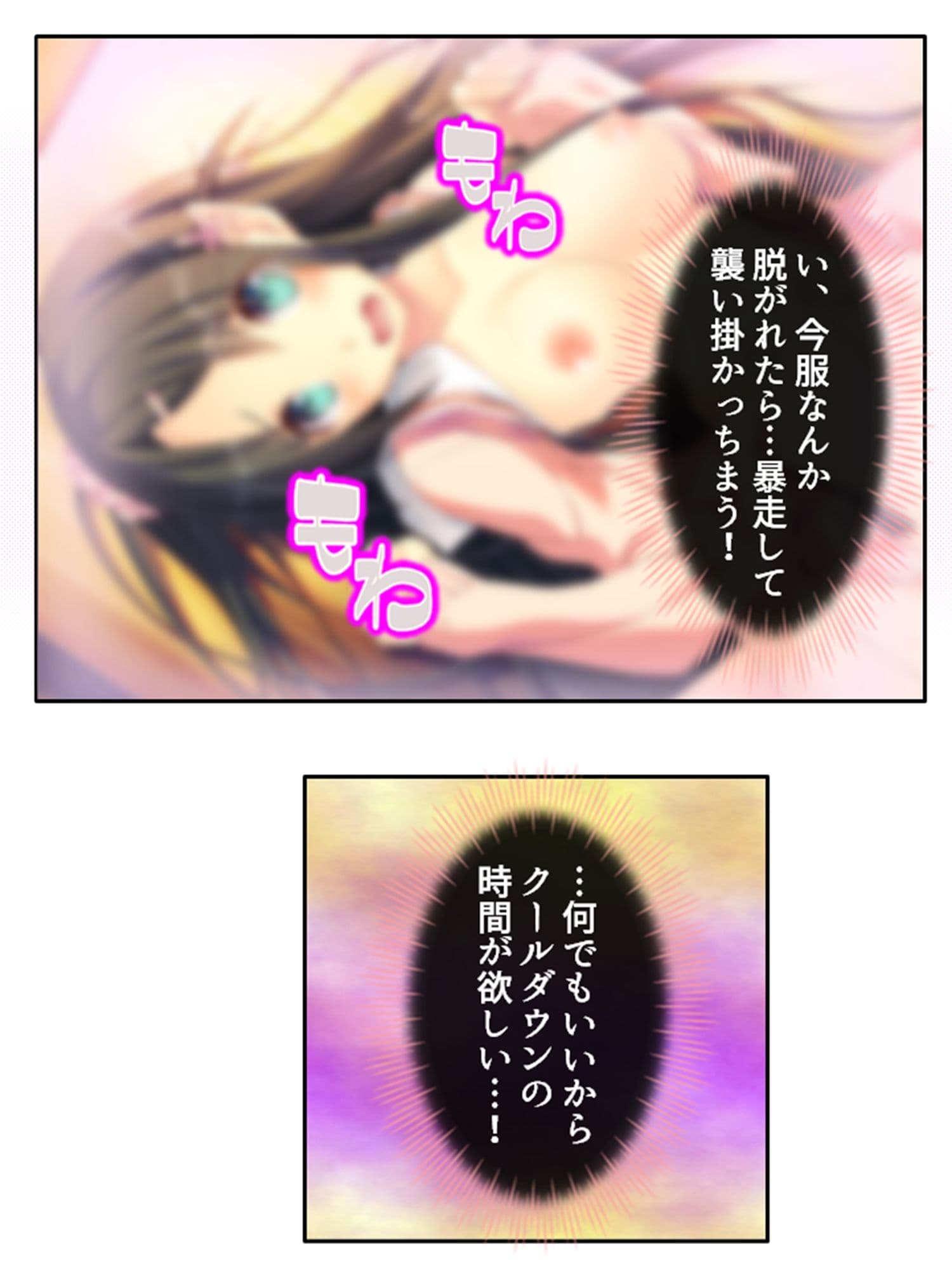 出会って即日でヤレるマッチングアプリが最高過ぎる！ 6巻 サンプル 2