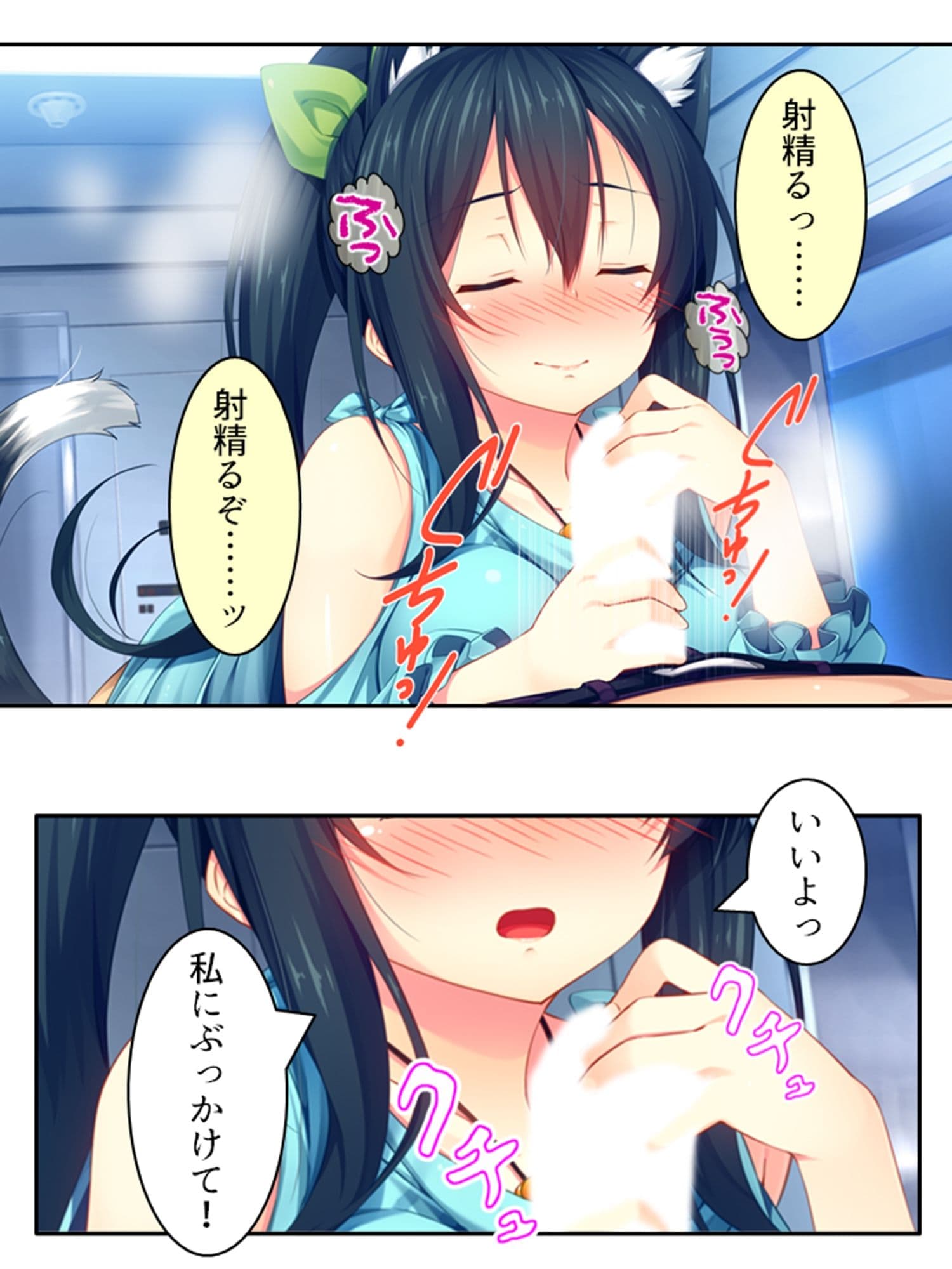 異世界美女の教え子たちを独り占め発情ドスケベエッチ！ 3巻 サンプル 1