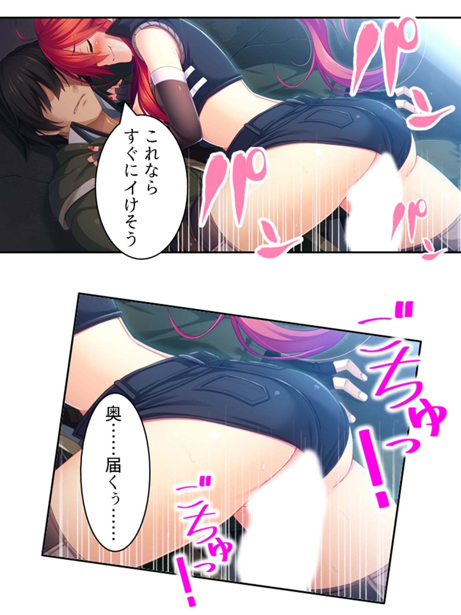 異世界美女の教え子たちを独り占め発情ドスケベエッチ！ 3巻 サンプル 4