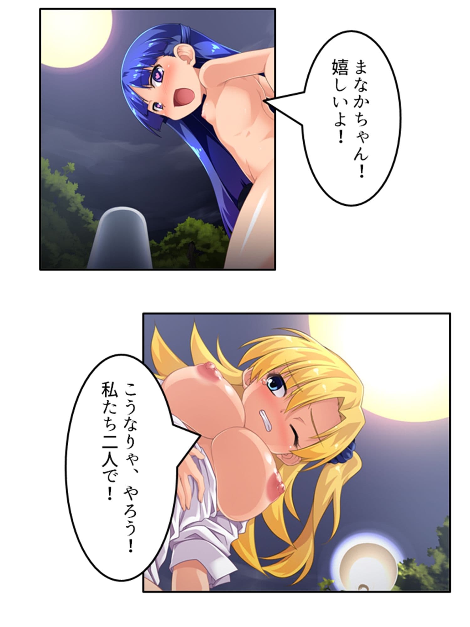 ドキドキ清楚アイドルのデビューはお尻から！？ 下巻 サンプル 8