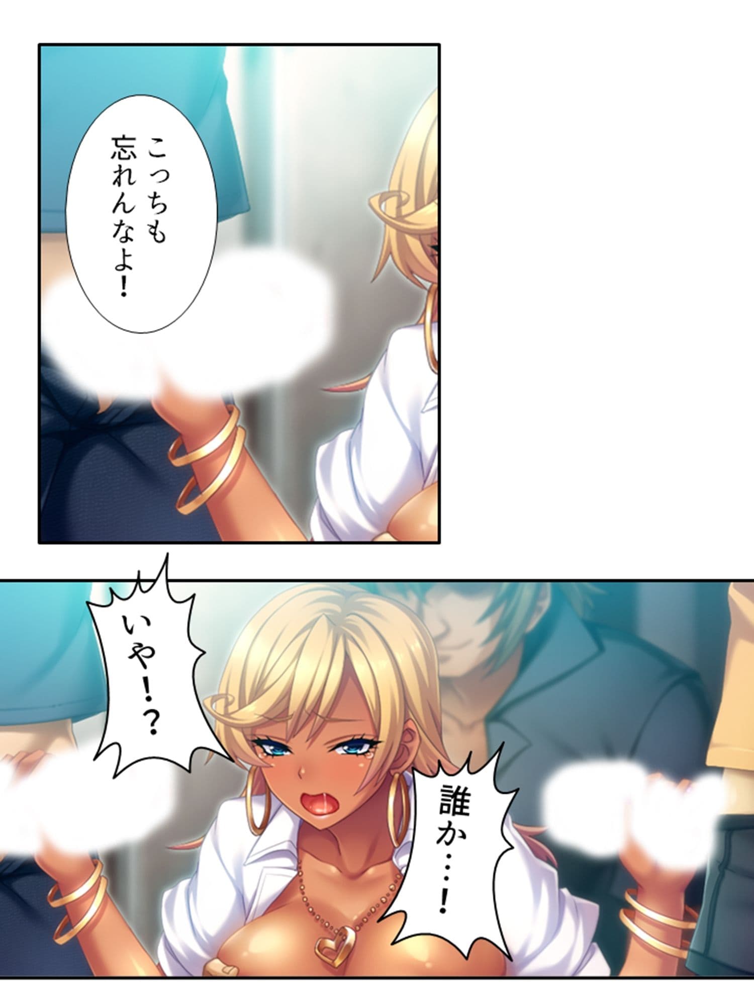 僕の貞操は学園三大ビッチギャルに散らされる! 2巻 サンプル 1