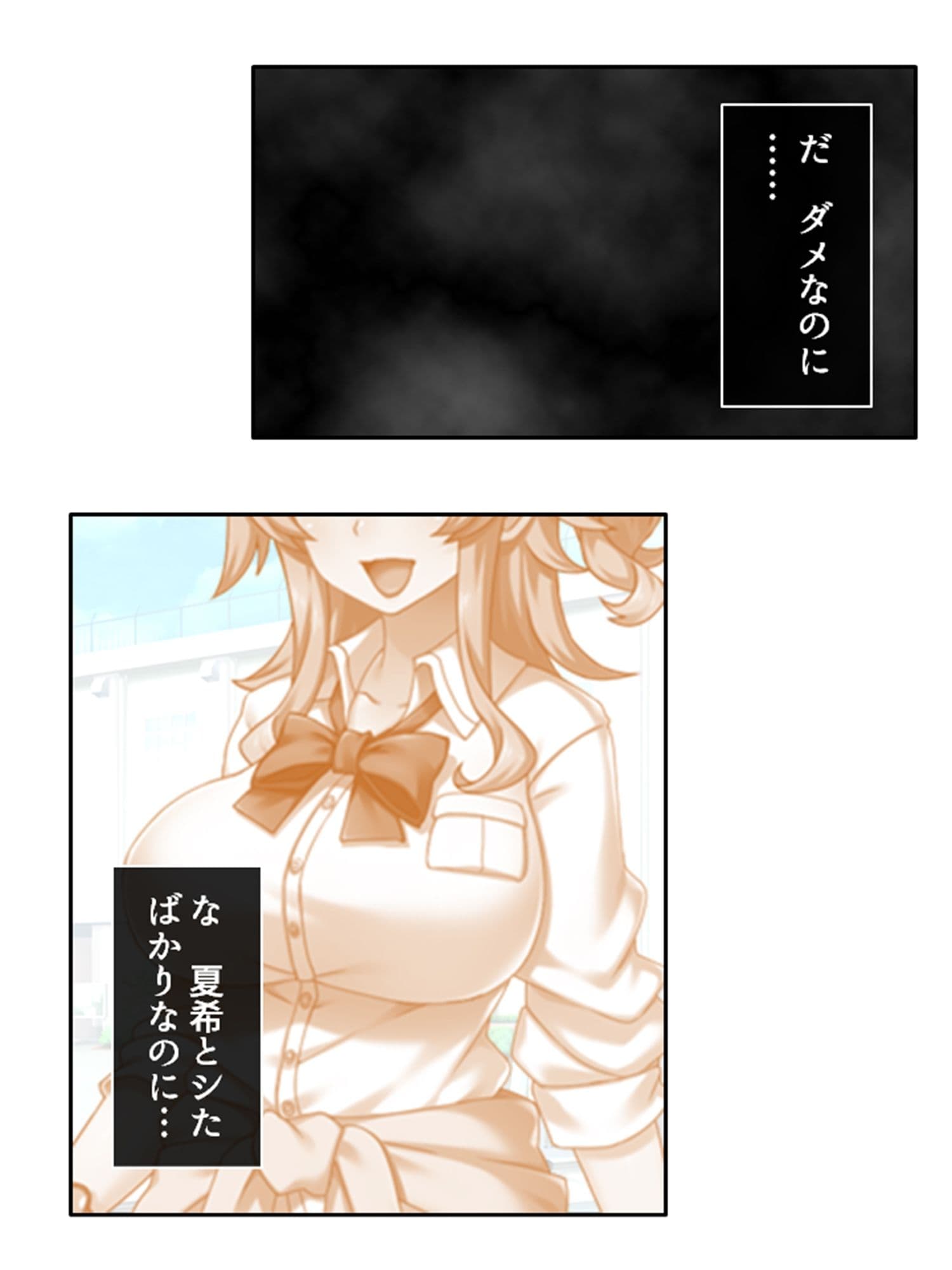 僕の貞操は学園三大ビッチギャルに散らされる! 2巻 サンプル 4