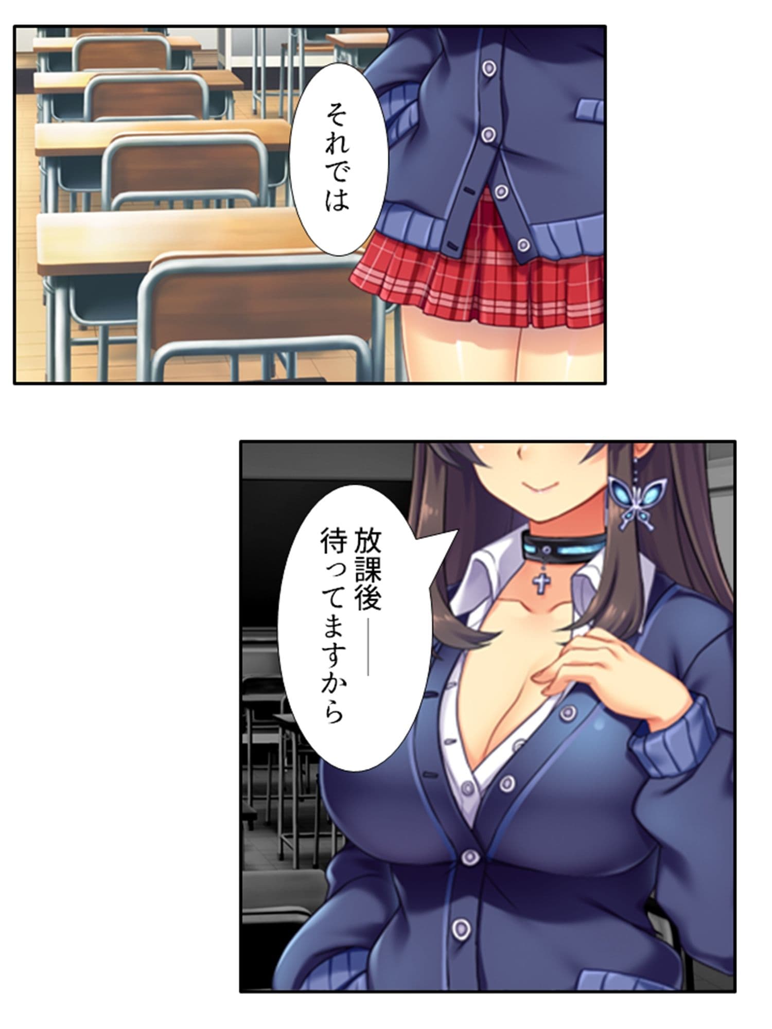 僕の貞操は学園三大ビッチギャルに散らされる! 2巻 サンプル 9