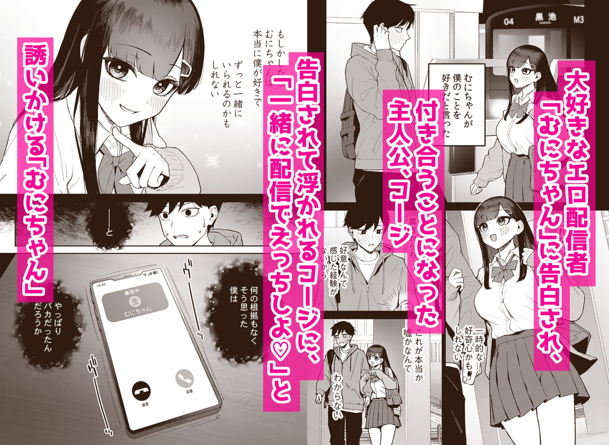 変態黒髪ちゃんと生涯モブの僕2 サンプル 2