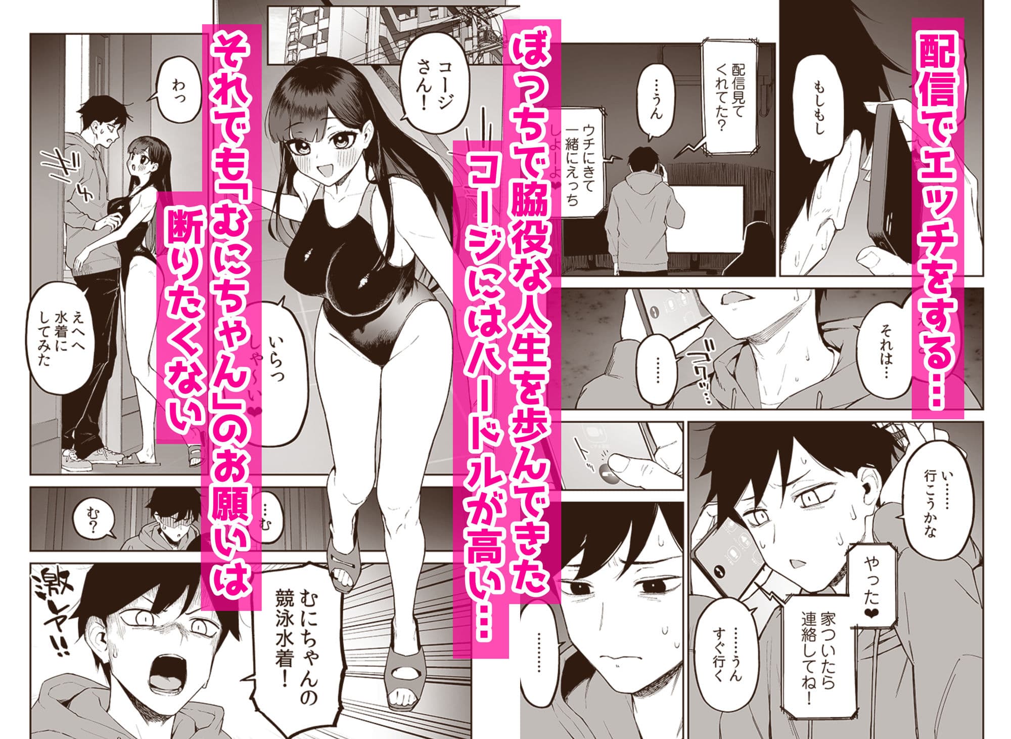 変態黒髪ちゃんと生涯モブの僕2 サンプル 3