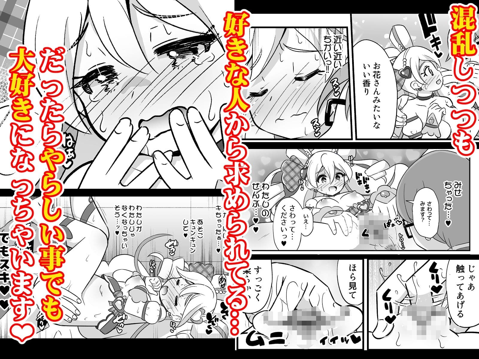 略奪キュアアイドル サンプル 2