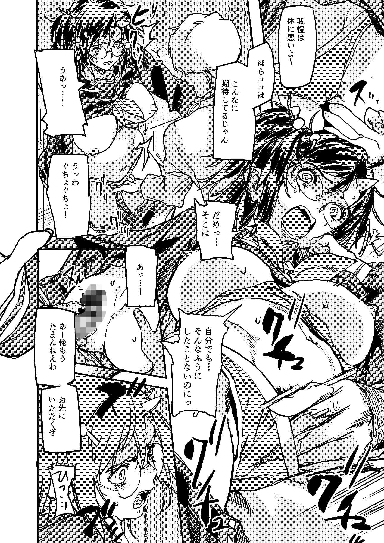 鬼娘ちゃんは思春期！ サンプル 1