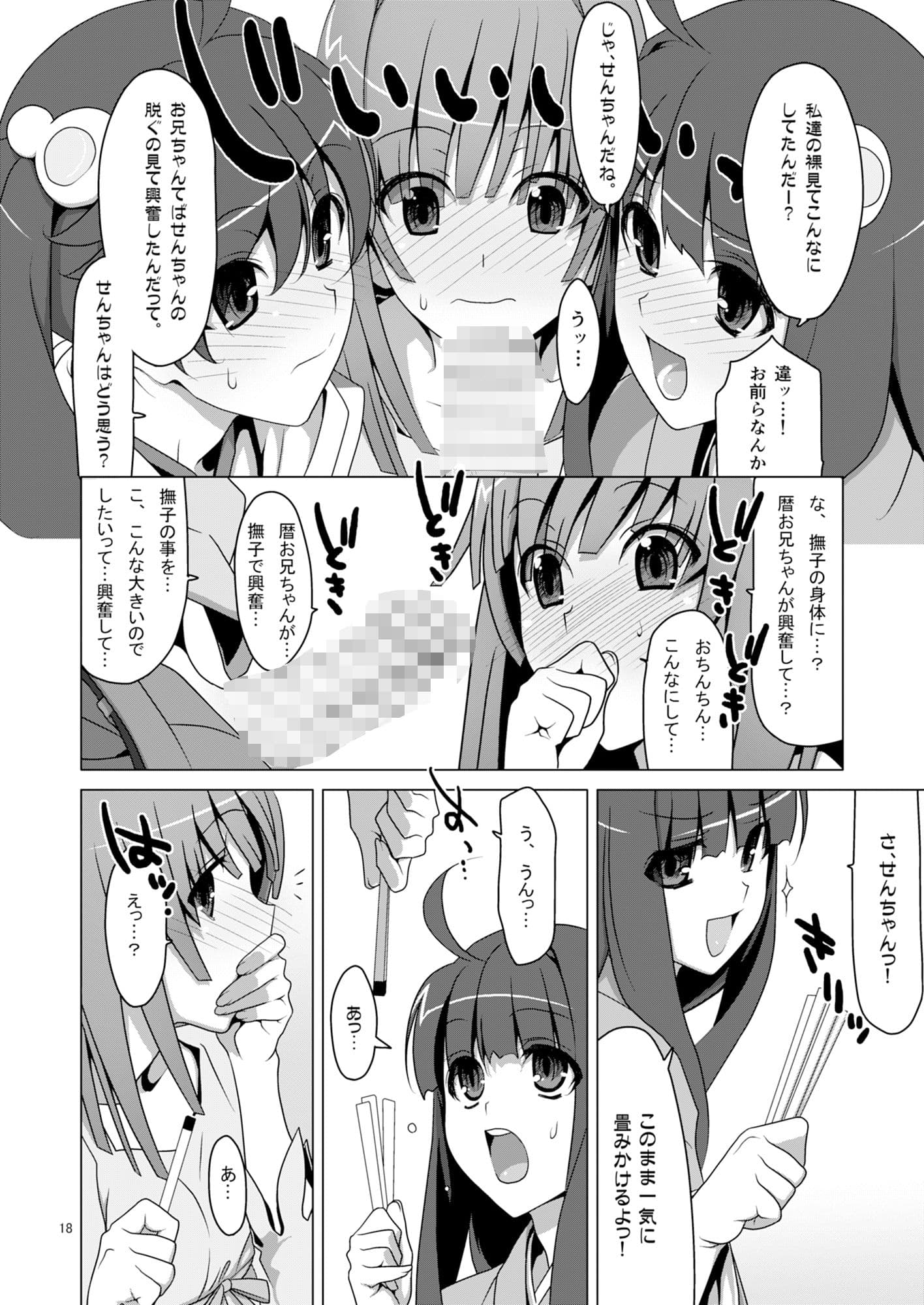 お願いっ!FireSisters★総集編+電子特典 サンプル 1