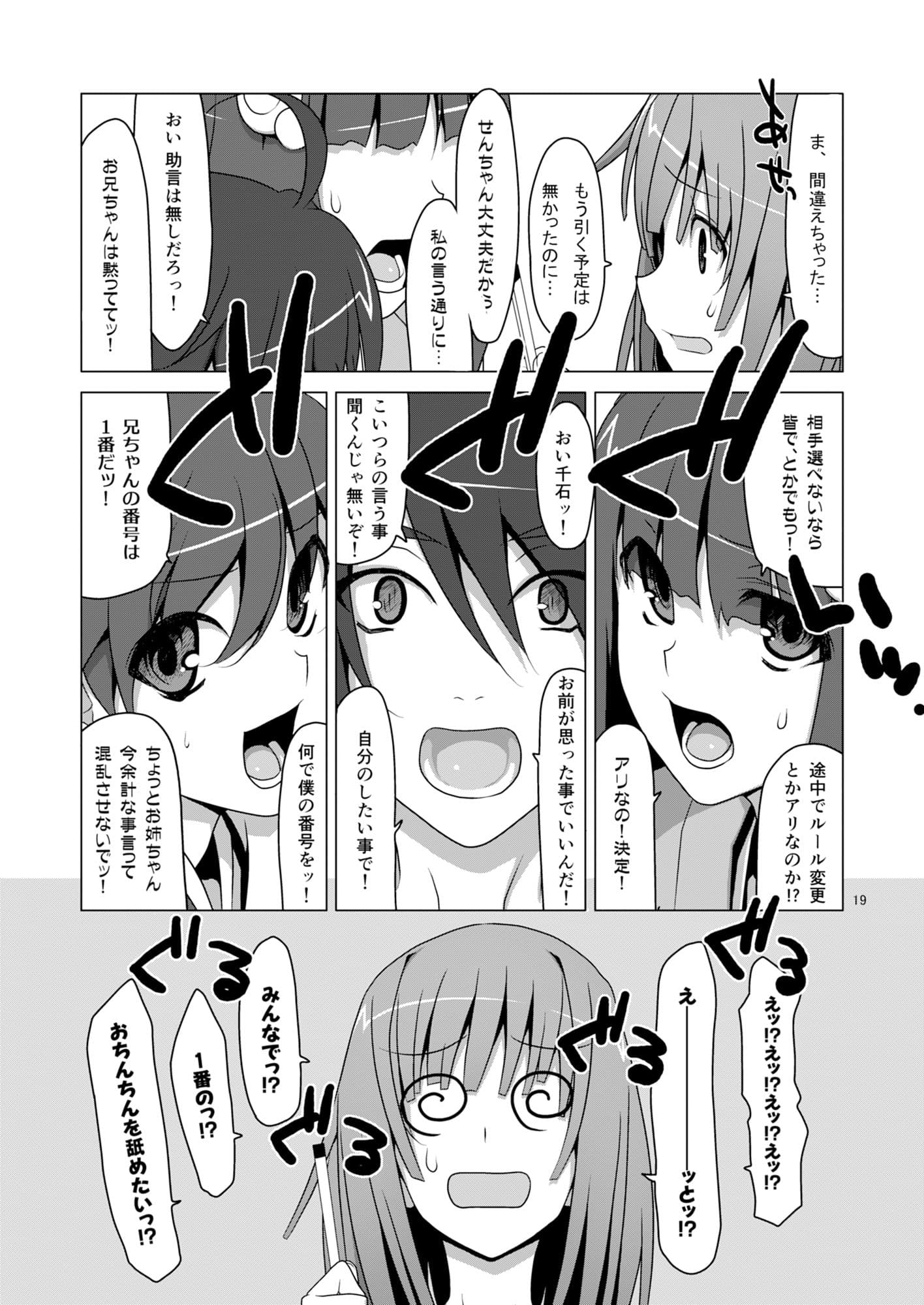 お願いっ!FireSisters★総集編+電子特典 サンプル 2