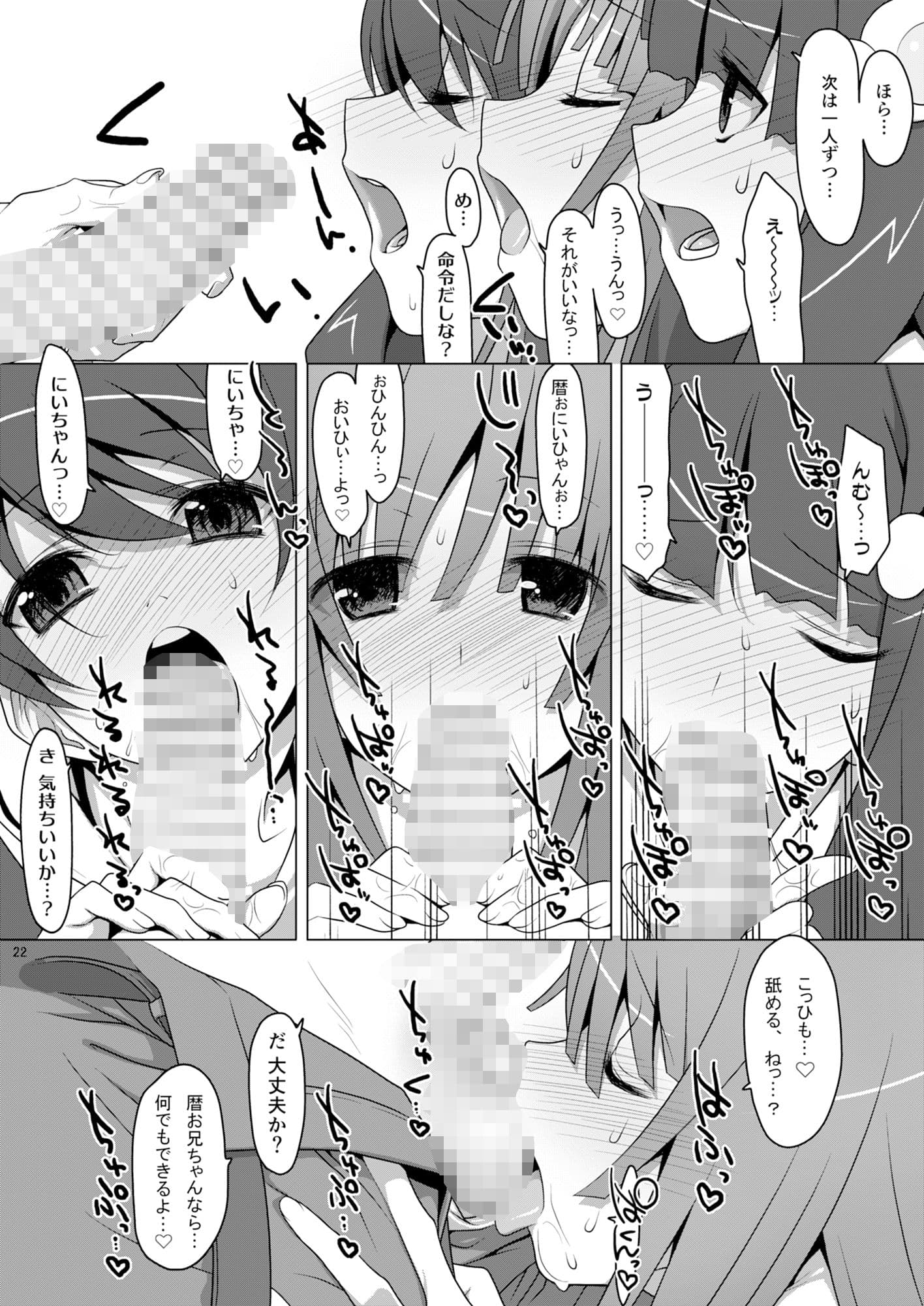 お願いっ!FireSisters★総集編+電子特典 サンプル 3