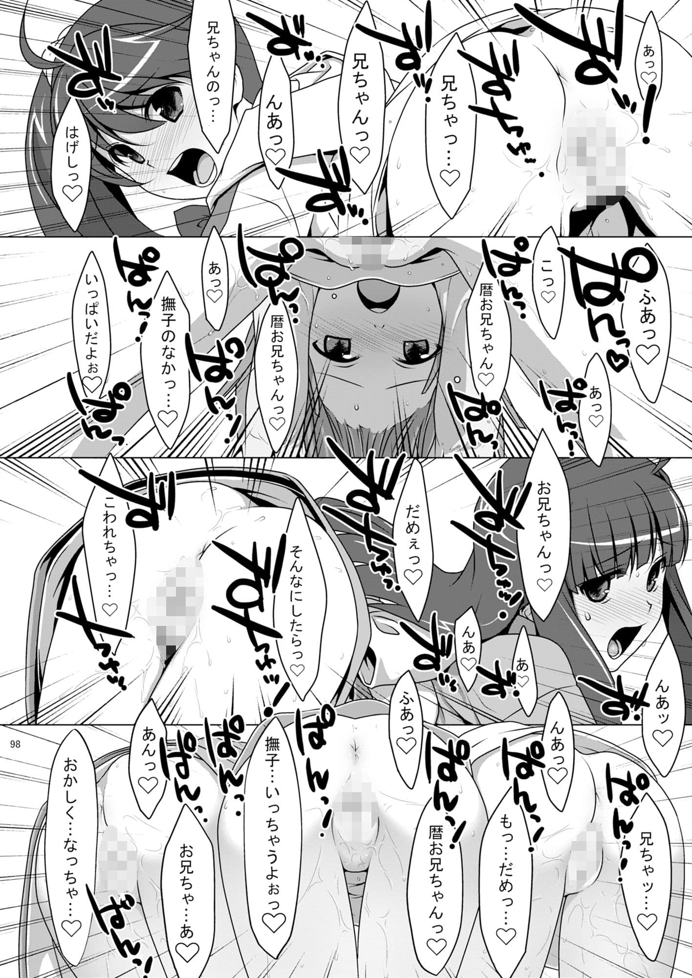 お願いっ!FireSisters★総集編+電子特典 サンプル 9