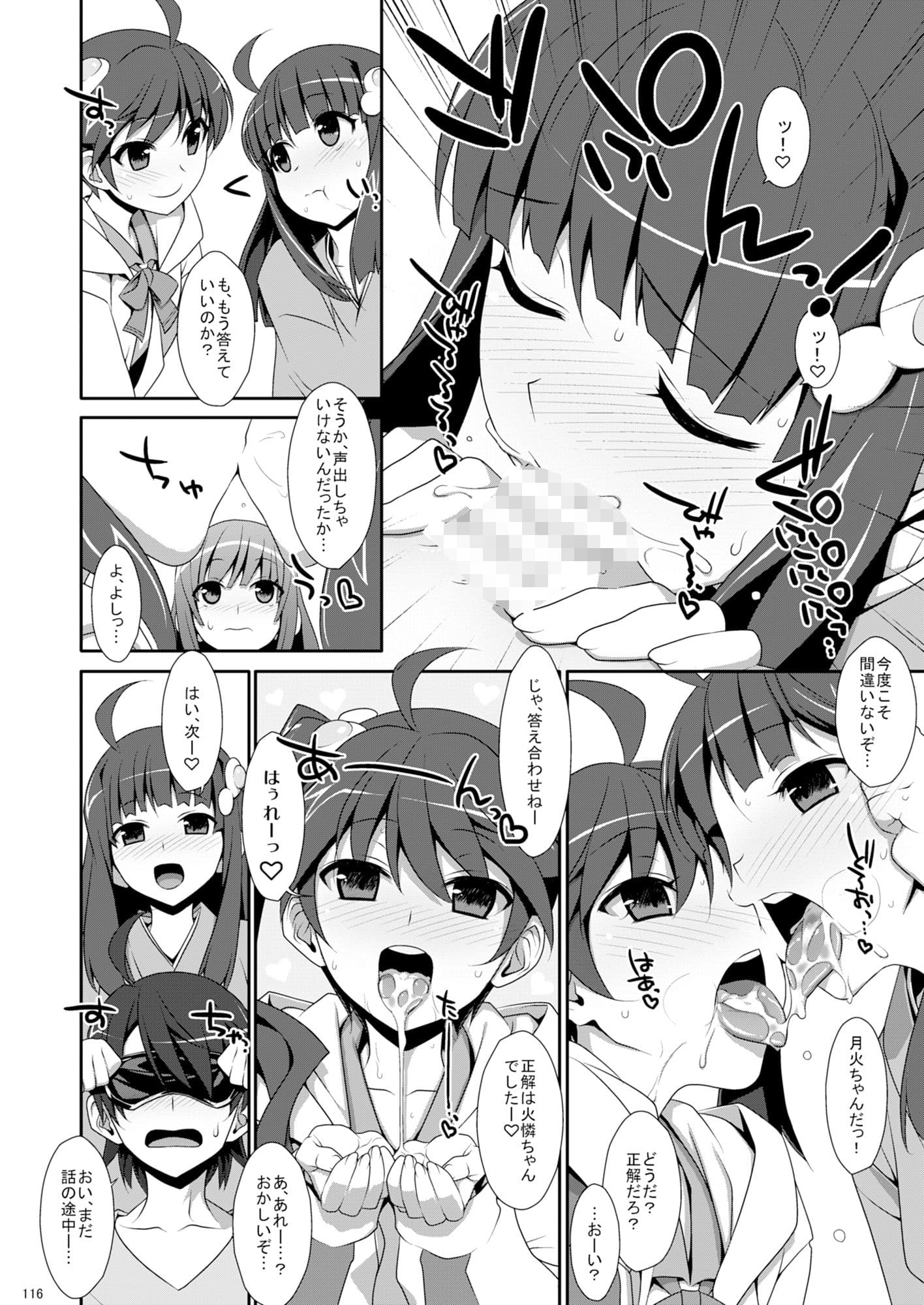 お願いっ!FireSisters★総集編+電子特典 サンプル 10