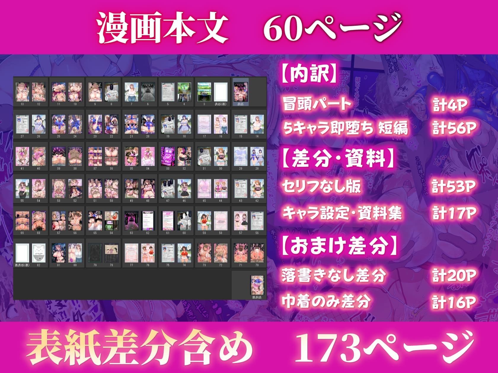 即堕ち！むち肉村―淫祭録 ―孕ませ義務の夜 サンプル 9