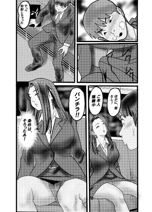 クチュクチュワイセツ電車2 サンプル 3